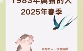 2025年5月25日适宜杀猪吗 2025年5月15日适合办理何事