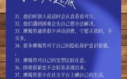 摩羯男与你反着来摩羯男刻意冷淡该主动吗