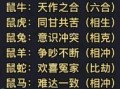 属相鼠最佳婚配属相，属鼠人和什么属相最配