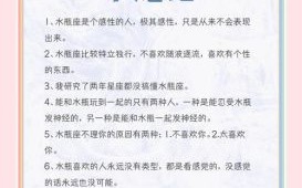 水瓶座何时能变美 水瓶座多少岁最靓