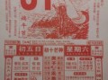 2025年5月黄道吉日查询 2025年5月14日黄历