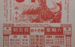 2025年5月黄道吉日查询 2025年5月14日黄历