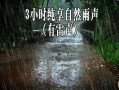 梦到雷声雨声