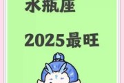 水瓶座2025年9月20日运势 水瓶座今天事业财运爱情运势