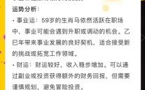 1966年属马人2025年运势与2022年运势详解