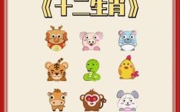 善骑易坠猜一生肖