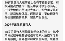 2019年生肖猪运程