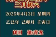 2025年4月开业吉日查询 本月最佳开业日期推荐
