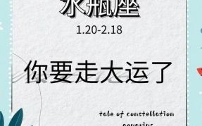 水瓶座2025年6月24日运势第一星座