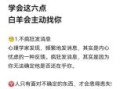 挽回白羊座男人的方法，白羊男分手最佳挽回时间