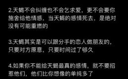 天蝎座真的擅长赚钱吗天蝎座真的具备吸引力吗