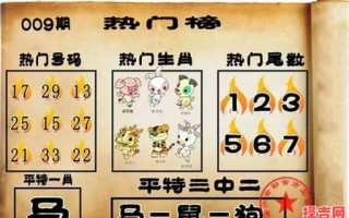 烽火连天卫家国猜一生肖