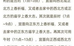 2025年拜佛吉日查询 2025年烧香吉日查询