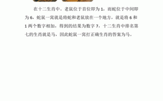 人民公仆打一生肖