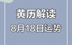 2025年8月探病吉日查询 农历八月吉日有哪些