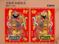 2025年11月门神吉日 2025年12月贴门神吉日查询与讲究
