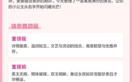 王姓女孩最吉利名字 王姓女孩名字诗意