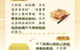 立秋的寓意与象征 立秋的美好蕴意