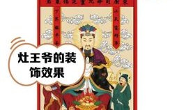 2025年5月作灶吉日与吉祥口诀