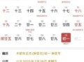 2025年10日吉日吉时 2025年农历5月2日为吉日吗