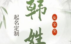 韩国女孩的名字2021 韩国名字女孩名字