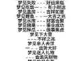梦见孩子丢了预示什么？周公解梦解析孩子丢失梦境含义