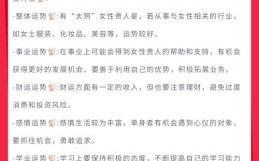 2025年属猴运势解析 2025年属猴吉祥色彩