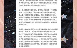 2025年6月23日狮子座星座运势今日