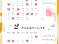 办宴席择吉日子好吗？2025年婚宴吉日挑选指南与注意事项