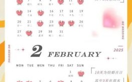 办宴席择吉日子好吗？2025年婚宴吉日挑选指南与注意事项
