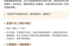 2025年5月温锅好日子 本月温锅吉日