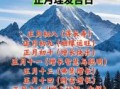 2025年5月理发吉日 2025年理发吉日5月