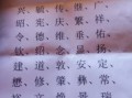姓孔德的女孩起名字 孔德字辈女孩取什么名字好