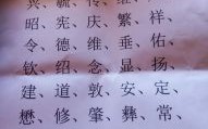 姓孔德的女孩起名字 孔德字辈女孩取什么名字好