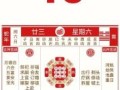 2025年春节讨债吉日 2025年讨债最佳方式