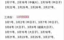 2025年阳历五月结婚黄道吉日查询 2025年5月25日是否适宜结婚