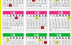 25年阳历吉日 25年是蛇年吗