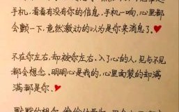 520浪漫表白情话合集 520夫妻恩爱表白情话集锦