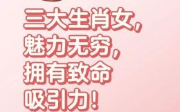 属虎三月三生人命好吗属虎三月初三的女孩