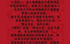 农历六月初一为何日 农历六月初一吉利与否