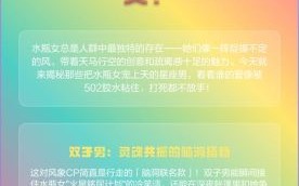 哪些星座最宠水瓶女，十二星座男最想守护什么星座女