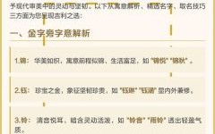 五行属金的名字女孩用 五行属金字起名女孩名字