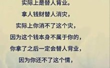 有钱人为何都信命理，千万莫信命理