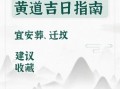 2025年5月安葬吉日查询 2025年五月最佳安葬日期