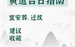 2025年5月安葬吉日查询 2025年五月最佳安葬日期