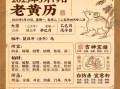 2025年5月吉日查询表 当月黄道吉日专用日历