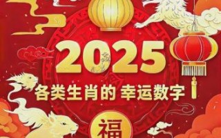 富户门第猜一生肖