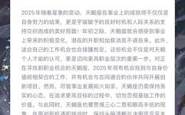 天蝎座2025年8月21日运势