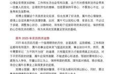 属牛下半年运势解析 属牛下半年财运分析