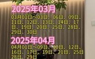 2025年12月新房交房吉日推荐 2025年12月收房吉日吉时查询